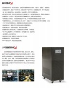 工频在线式UPS BKDD系列：1-20KVA